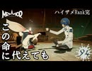 【メタファー：リファンタジオ】未来が楽しみになるなんて…いつぶりだろうか。【Metaphor : ReFantazio】part-94