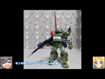 HG スコープドッグ拡張パーツセット 3・4・5 ゆっくりプラモ動画