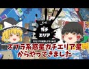 【ゆっくり実況】鉛筆でXP3000を目指してXマッチ！Lesson.2【スプラトゥーン3】【Splatoon3】