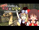 ご存知！RUとUDK～廃惑星盗掘の旅～.mp6【RimWorld】