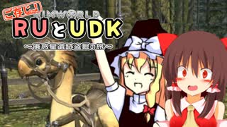 ご存知！RUとUDK～廃惑星盗掘の旅～.mp6【RimWorld】