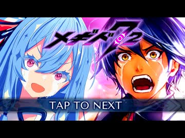 【メギド72】推しゲームが完結してサービス終了間近で号泣してるタイプの葵ちゃん実況【VOICEROID実況プレイ】