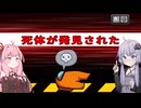 【Among Us】天才的詐欺師になりたかったゆかりさん【VOICEROID実況】