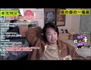 「夜の部のせいでミュートさんが寝坊？昼の部と夜の部どっちを優遇する？」「男性凸者の話題」