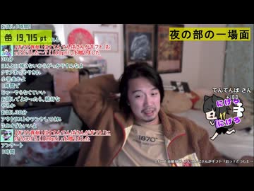 「夜の部のせいでミュートさんが寝坊？昼の部と夜の部どっちを優遇する？」「男性凸者の話題」