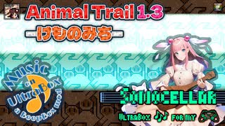 ♪ Animal Trail 1.3 ―けものみち― #Chiptune 【UltraBoxで毎日インスト...