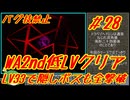 #28 ワイルドアームズ2 低LVクリア 【ゆっくり実況】