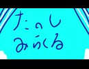 おうみみっく/Melody(Piano Only)