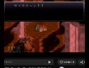 【プレイ動画】スーパーファミコン版クロノトリガーをやってみるpart15