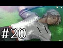 【ときメモGS2】黒歴史高校生だったアラサーが送る学園生活【実況】#20