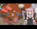 【elin】殴れ！イツパトラー茜13【琴葉姉妹実況プレイ】