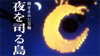 【The Unusual Sky Block】天狐へ至る道 Part5【ゆっくり実況】