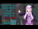 [Beyond Citadel]巡礼の旅のゆかり　Part6[Voiceroid実況プレイ]