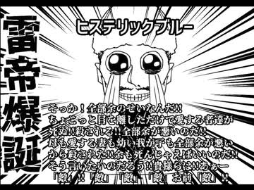 迫真ロシア帝国部　雷帝の裏技