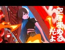 【歌ってみた】Boi/ポリスピカデリー cover 千花【オリジナルMV 】