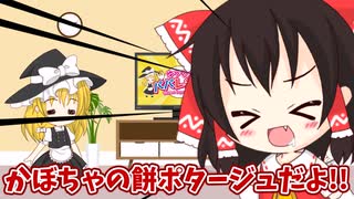 【料理】パパがかぼちゃの餅ポタージュ作るよー【ゆっくり実況】