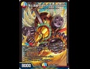 新弾評価「デュエキング」