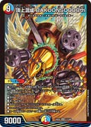新弾評価「デュエキング」
