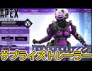 【6周年アニバーサリー】開催日、トレーラー公開日確定！？史上最強の超激レアスキンを見逃すな！【スーパーレジェンド】【プレステージスキン】【リーク】【APEX LEGENDS/エーペックスレジェンズ】