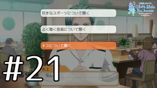 【ときメモGS2】黒歴史高校生だったアラサーが送る学園生活【実況】#21