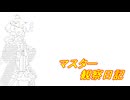 心筋梗塞マスター観察日記 25_05