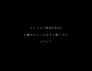 【クトゥルフ神話TRPG】心臓がちょっとはやく動くだけ Part1【かるぼ卓】