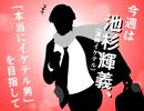 2025年01月26日 あ、安部礼司 第981回
