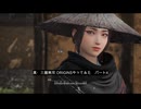 真・三國無双 ORIGINSプレイしてみた　その4