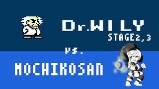 【ロックマン】Dr.ワイリー vs もち子さん STAGE2,3【VOICEVOX実況プレイ】
