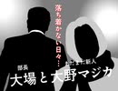 2025年02月02日 あ、安部礼司 第982回