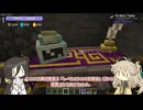 【Minecraft 1.20.1】うさぎとまほー #06 【VOICEVOX実況】