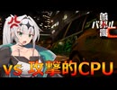 【首都高バトル】環状レーサークロワちゃん Part.7【COEIROINK実況】