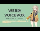本日はお休み　web版VOICEVOX版　つむぎ　ずんだもん