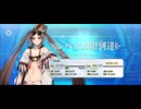 【FGO】水着虞美人（レベルアップ）