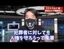 北九州マクドナルド殺人事件で考察　　テレビが防犯カメラ映像や犯人の詳細を報道しないヤバい理由
