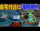 俺の家の周り治安悪すぎだろ！【No Man's Sky】#47