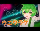 【ずんだもん】 ウニクラゲ #クラゲダンス で踊ってみた のだ 【ずんだもん世界化計画】