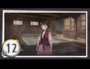 実況 ◇ 飢えた子羊 ◇ 第12幕