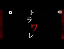 【無課金】ひぐらしのなく頃に 命 メインストーリー Part 12