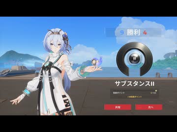 Strinova(ストリノヴァ)#11、ランクマ、サブスタンスⅢ→Ⅱ