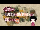 【刀剣乱舞偽実況】清光が審神者のランタン探しを実況する01【黄昏ニ眠ル街】