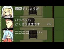 【モーニン司教と】サン・モーニンを実況プレイ！【その一味RPG】part6