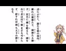 【大學】詩に云わく、節たる彼の南山【春日部つむぎ】