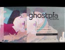 あの子といっしょでひとりの日【ghostpia シーズンワン】実況プレイ
