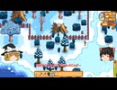 【Stardew Valley】 ＃029 【バンドルを頑張る】とにかく鉱山を頑張った・ブタを二頭購入して命名・雑談：マオののんびり農場日誌３ 【ゆっくり実況】