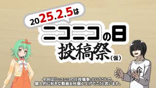 【ニコニコの日投稿祭】今まで触れてきたニコニコ動画を懐古したい