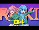【人力】口/キ【ドロレオ】