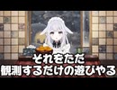 【 切り抜き 】リスナーで遊ぼうとする兎々むい
