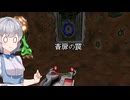 小春六花のDOOM紀行Part59【VOICEPEAK実況】