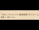 【Elin/ネタバレ有り】おもいやりパンティー着用条例 part38【ゆっくり実況プレイ】
